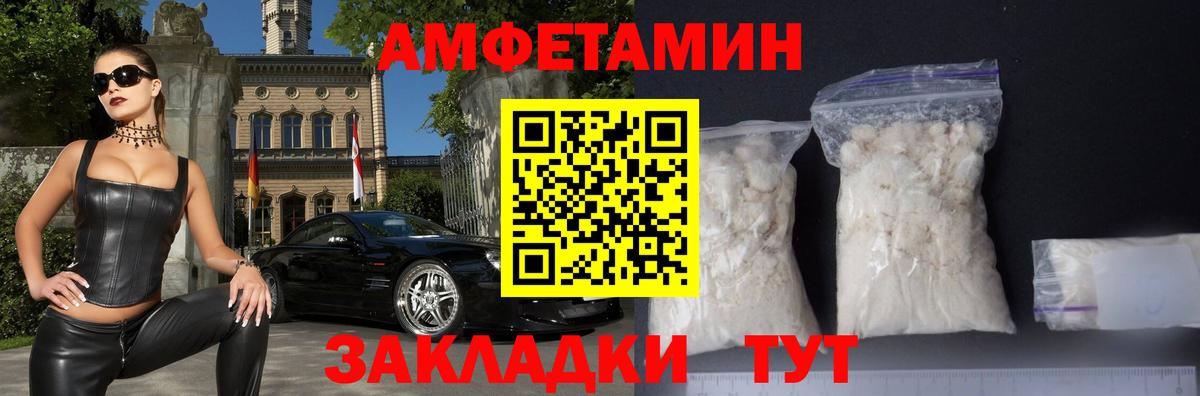 Amphetamine  АМФ 98%  Вход с VPN  Кингисепп 