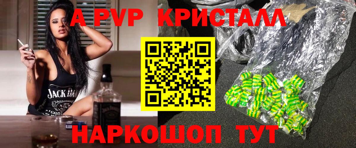 Кингисепп  Alpha PVP  цена наркотик  Вход с VPN  A PVP мука  Alpha PVP Соль 