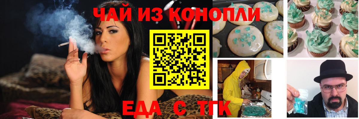 Кингисепп  Еда ТГК конопля  Вход с VPN 