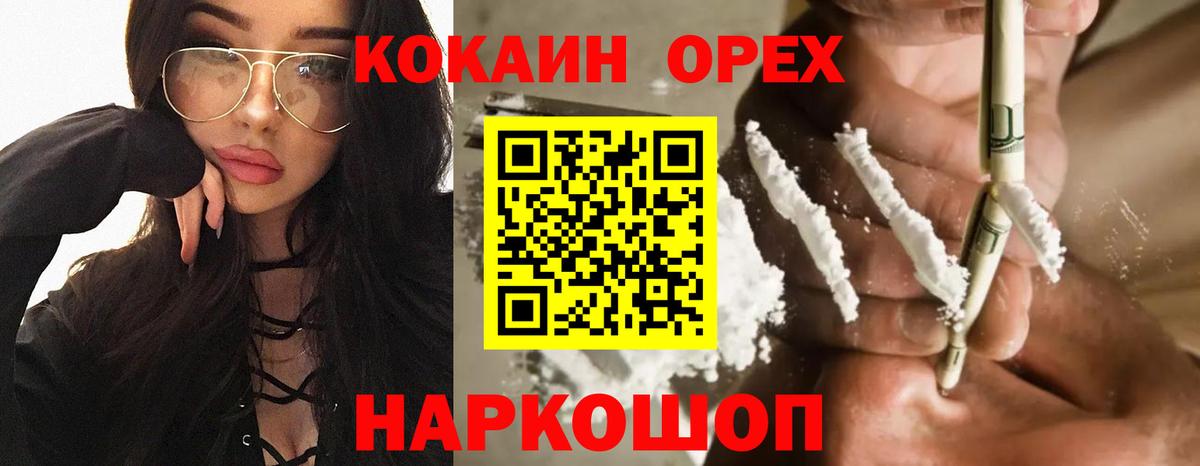 Кокаин Колумбийский Кингисепп