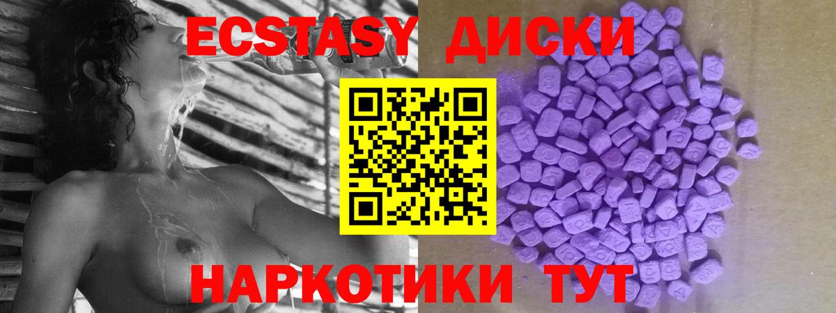 Кингисепп  ЭКСТАЗИ 300 mg  Ecstasy TESLA  ЭКСТАЗИ  Вход с VPN 