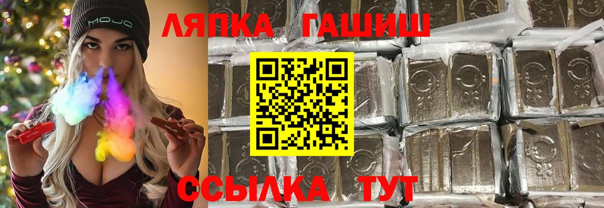 ГАШ индика сатива  Вход с VPN  Кингисепп  ГАШ  Гашиш индика сатива 
