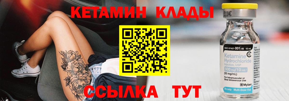 Кингисепп  Кетамин VHQ  Кетамин ketamine  Вход с VPN 