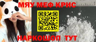меф VHQ Коммунар