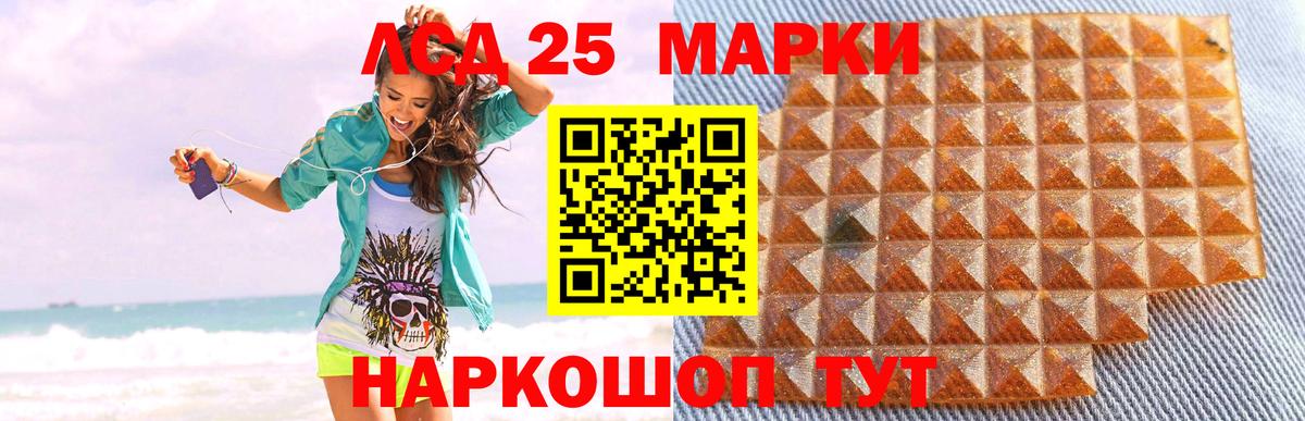 LSD-25 экстази кислота  Вход с VPN  Кингисепп  Лсд 25 экстази  blacksprut как войти  Лсд 25 экстази ecstasy 