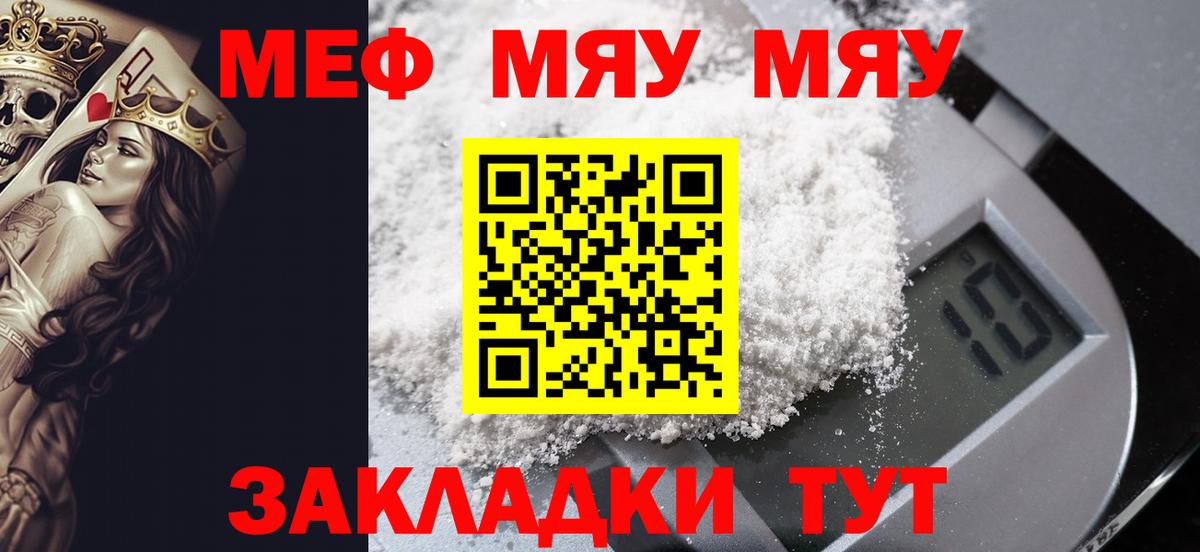 Мефедрон Кингисепп