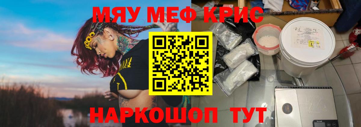 Кингисепп  Мефедрон  Меф кристаллы  Вход с VPN  МЕФ кристаллы 