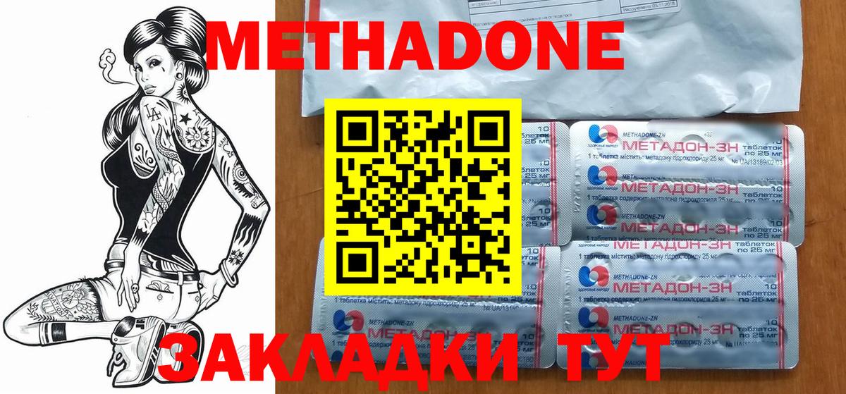 МЕТАДОН methadone  МЕТАДОН кристалл  kraken зеркало  shop как зайти  Кингисепп  Вход с VPN 