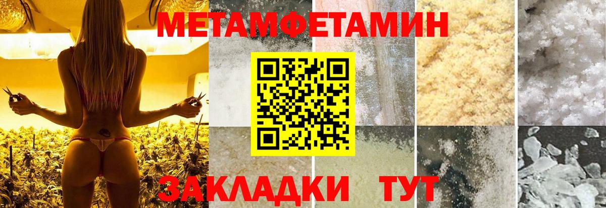 Первитин винт  Первитин винт  Кингисепп  Вход с VPN 