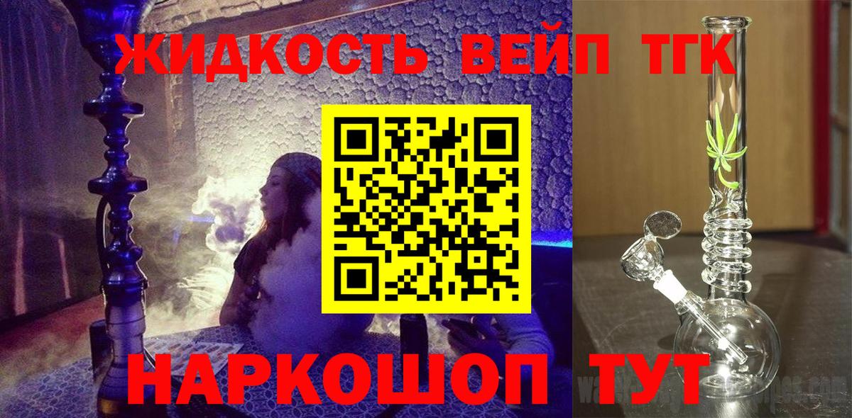 мега tor  ТГК гашишное масло  Кингисепп  Вход с VPN  Дистиллят ТГК жижа 